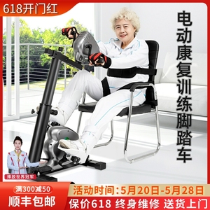 韩国JTH康复训练器材中老年人上下肢体中风偏瘫电动康复机脚踏车