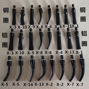 石楠过滤烟斗配件烟嘴大全亚克力咬嘴斗嘴斗柄长柄diy手工9mm
