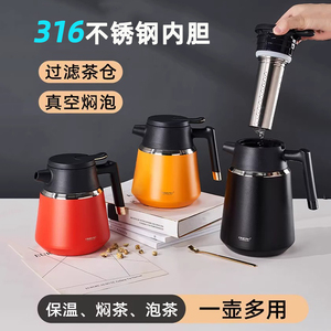 PINKAH大容量316L食品级不锈钢办公家用焖烧养生茶壶广州新力水杯
