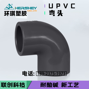 环琪SCH80美标PVC弯头 ANSI美规90度弯头 UPVC给水耐酸碱化工管件