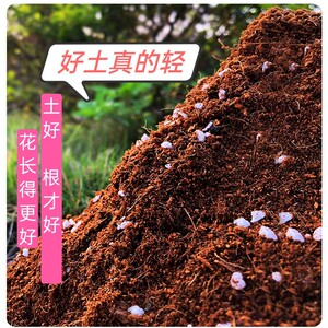 月季花卉通用型多肉营养椰糠泥炭土绿萝盆栽室内专用酸性土壤包邮