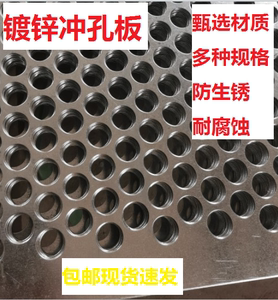 镀锌冲孔板圆孔网铁板吸音板特价1-2mm厚多孔定做打孔板1-30mm孔