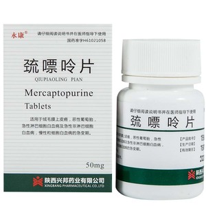永康(药品) 巯嘌呤片 50mg*100片*1瓶/盒 绒毛膜上皮癌,恶性葡萄胎