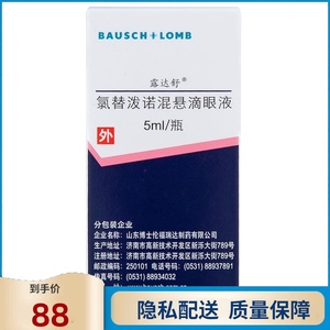 露达舒 露达舒 氯替泼诺混悬滴眼液 5ml*1瓶/盒