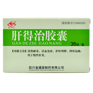 45g*36粒/盒 清热解毒,活血化瘀,护肝理脾,降转氨酶,用于迁延性,慢性