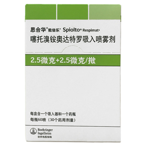 浩翔大药房旗舰店天猫正品包邮 思力华思力华能倍乐噻托溴铵喷雾剂