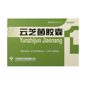 免邮低至14/盒】神华维康  云芝菌胶囊 0.32g*30粒/盒