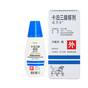 达力士卡泊三醇搽剂