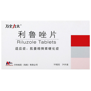 优选顺丰 低至395/盒】万全 利鲁唑片 50mg*24片/盒
