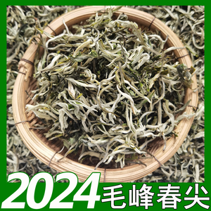 2024绿茶新茶春尖毛峰散茶 云南大叶种烘青绿茶 清香型白毫毛尖