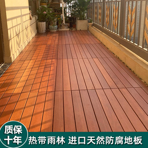 阳台地板自铺室外花园露台改造实木拼接户外防水菠萝格防腐木地板