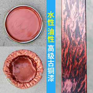 恋坡轩家居专营店天猫仿古铜漆金属铜防锈自喷漆古铜色仿铜拉丝漆