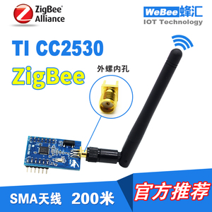 ZigBee无线模块TI CC2530F256核心板2.4G组网物联网智能家居开发