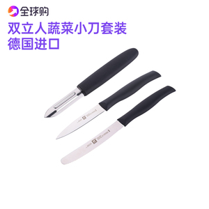 德国 ZWILLING 双立人黑色蔬菜小刀套装刀具 38738-000