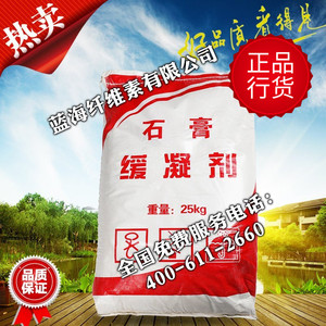 建筑化工石膏缓凝剂砂浆混凝土自流平腻子专用缓凝植物蛋白25公斤