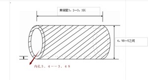 黄铜管5*内孔3.4*3.2长,表面酸洗,33元/一千枚,定制