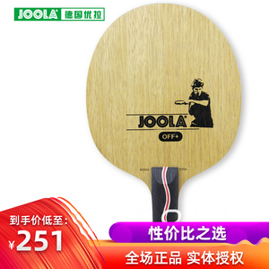 优拉尤拉罗斯科夫纯木金蛇版乒乓球底板球拍 joola rossi viva