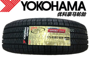 横滨优科豪马轮胎225/65R17 102H G91 适配丰田RAV4 本田CRV