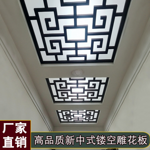新中式吊顶镂空花格雕花板通花板客厅走廊天花pvc隔断玄关背景墙