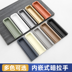 衣柜门嵌入式隐形拉手内嵌简约高档开槽隐藏高门暗扣黑色极简把手