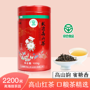 极边风雪红韵云南高山红茶罐装散茶乌龙红茶绿色食品口粮茶叶100g