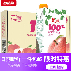 汇源果汁100桃汁整箱