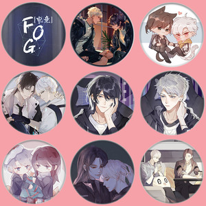 原耽小说fog电竞鱼食徽章 余时余邃时洛应援周边吧唧胸章 可定制