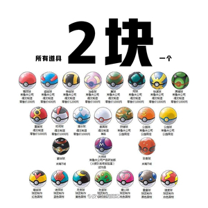 精灵宝可梦剑盾 铠岛雪原  dlc 大师球 究极球 金色王冠 特性膏药