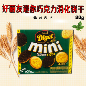 韩国进口零食好丽友迷你巧克力粗麦饼干80g休闲食品零食小吃
