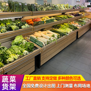 钱大妈蔬菜货架展示架生鲜超市水果蔬菜架不绣钢蔬菜店货架猪肉台