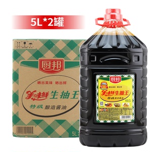 厨邦美味鲜生抽王5l*2桶餐饮装炒菜凉拌商用特级黄豆酿造酱油大桶