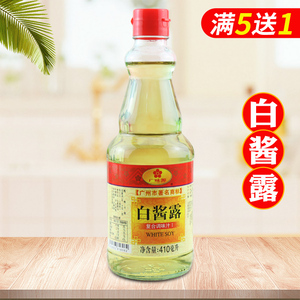 白酱油包邮