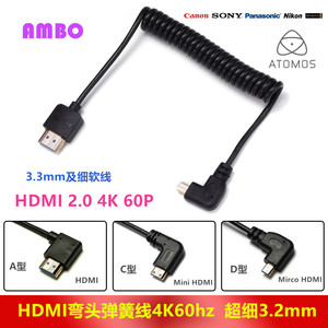 4K超细弹簧连接数据线HDMI转mini micro弯头单反相机Atomos阿童木