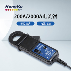 虹科Pico200/2000A 交直流电流钳 汽车诊断检修 HKTA167