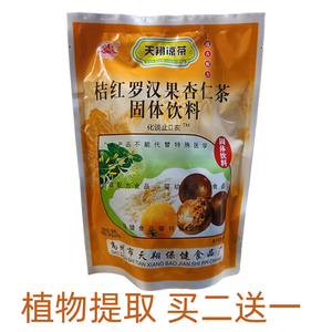 罗汉果橘红茶颗粒冲剂凉茶饮料止化广东凉茶鱼腥草甘草痰咳