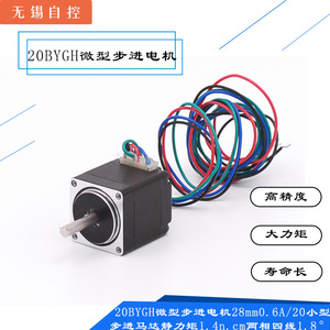 20步进电机20HS2806A4微型精密双轴步进马达贴片机点胶机医疗器械