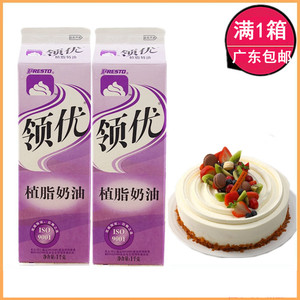 维益领优植脂奶油1kg*12 裱花鲜奶油 蛋糕蛋挞甜点专用广东包邮
