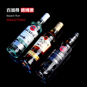 波多黎各进口洋酒百加得朗姆酒白金黑3种40度750ml/500ml调酒基酒