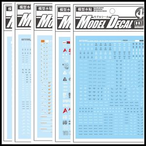 (中环水贴) MG HG 1/144 1/100 数字警告标识通用水贴 配万代