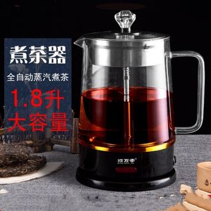 煮茶器家用黑茶全自动玻璃热水壶喷淋式蒸汽电煮泡茶壶大容量1.8