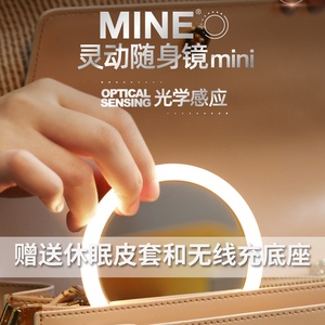 MINE MIRS三代Mini智能化妆镜小镜子女手持发光带灯梳妆led补光镜