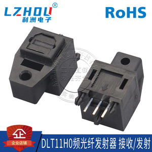 DLT11H0频光纤发射器 接收/发射配件插座光纤连接器