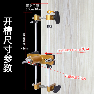 开木门锁孔专用工具开孔器工具门锁实木门专业安装木工开槽机