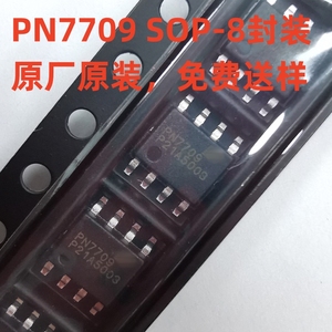 原装 PN7709 SOP-8 低功耗睡眠模式两通道马达驱动IC PN7709SP-A1