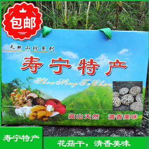 福建寿宁土特产花菇干货天然香菇干新鲜香菇菌干500g1斤包邮