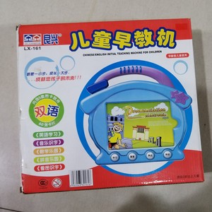 良兴儿童早教机双语60张卡片儿童益智玩具lx-161