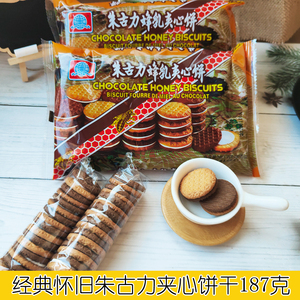 华声朱古力蜂乳夹心鸳鸯饼干187g经典怀旧老式8090后小时候零食