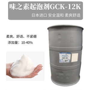 gck-12k日本味之素氨基酸起泡剂50g椰油酰甘氨酸钾洁面化妆品原料