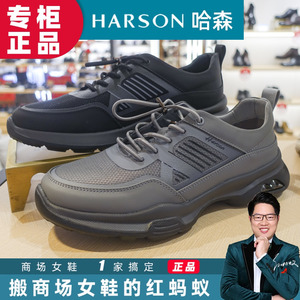 HARSON哈森男鞋皮鞋2024春季专柜正品真皮商务休闲工装鞋MC244710