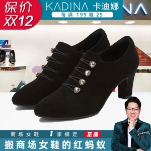 卡迪娜女鞋单鞋